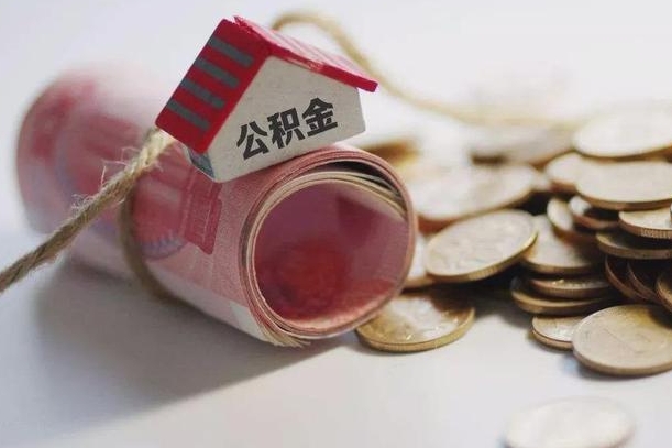 正定中介是怎么提取公积金的（正定中介是怎么提取公积金怎么操作）